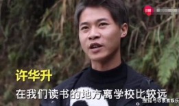 村花许华升团队爆料视频,独家内幕大公开